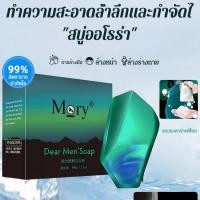 ราคา 【ขายร้อน】สบู่ทำมือผู้ชาย กลิ่นโคโลญจน์ คุมมัน กำจัดไรฝุ่น/สบู่อัดก้อนผลไม้ และสมุนไพรขนาด (22764386861)