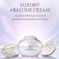 ราคา Luxury Abalone Cream (8323458)