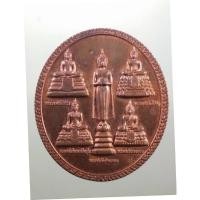 ราคา Antig Plus 1797 เหรียญพระพุทธปัญจภาคีวารีปาฏิหาริย์ ที่ระลึกวันวิสาขบูชา ปี 2553 (29472950359)