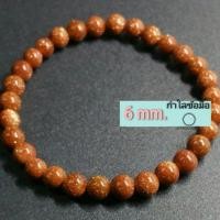 ราคา ทรายทอง กำไลหิน 6 มิล หินแท้ หินนำโชค หินมงคล สร้อยข้อมือหิน กำไลหินมงคล กำไลหินนำโชค กำไลหินสายมู (21484958286)