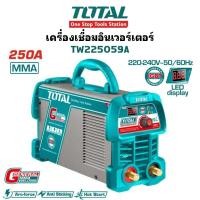 ราคา TOTAL ตู้เชื่อมไฟฟ้า อินเวอร์เตอร์ MMA 250A รุ่น TW225059A (44022637409)