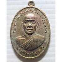 ราคา เหรียญพระครูโสภณวิหารการ วัดเศวตฉัตร ที่ระลึกเป็นพระครูชั้นเอก สร้างปี 2517 (21222679022)