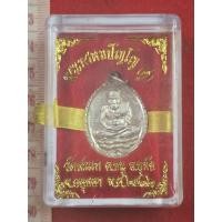 ราคา หลวงปู่ทวดเปิดโลกเนื้อกะไหล่ทองหลวงปู่ดู่วัดสะแกปลุกเสกปี 2532 ของแท้ใต้กล่องมีตาวัด (41578512222)