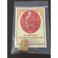 ราคา พระเนื้อผงพิมพ์ระฆัง หลวงปู่ไข่ อินทสโร วัดบพิตรพิมุขวรวิหาร (วัดเชิงเลน) กทม. (27070893613)
