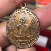 ราคา (ของแท้ บล๊อคทองคำ)เหรียญหลวงปู่ศุข วัดปากคลองมะขามเฒ่า พิมพ์ย้อนยุค 2566 เนื้อทองแดง เลข ๙๒๖๘๕ (23078652965)