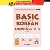 ราคา BASIC KOREAN ภาษาเกาหลีขั้นพื้นฐานสำหรับการสนทนา (ดาวน์โหลด MP3 ฟรี) ภาษาเกาหลี 레전드한국어 (24517981729)