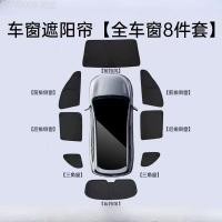 ราคา 【GEELY EX5 -2025】 Geely Galaxy E5/E8/Starship 7 EM-i Galaxy L6/L7 ที่บังแดด ม่านร่ม อุปกรณ์ป้องกันแ (50852032754)