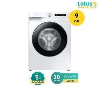 ราคา ซัมซุง เครื่องซักผ้าฝาหน้า ขนาด 9 กก. รุ่น WW90T504DAW/ST (ไม่รวมค่าติดตั้ง) SAMSUNG FRONT-LOAD WASHING MACHINE 9KG. (16842835997)