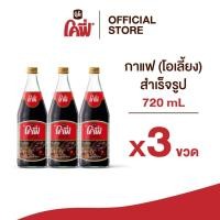 ราคา **สั่งเกิน 12 ขวด รบกวนแยก Order** Cofe โคฟี่ กาแฟ โอเลี้ยง สำเร็จรูป 720ML. แบบ 3 ขวด (5923519747)