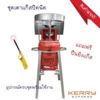 ราคา ‼️ถัง+โครง+ขาตั้งครบชุด‼️ถังแก๊สปิคนิค ยี่ห้อสยามแก๊ส ถังใหม่ พร้อมโครงตั้งเตา+ขาตั้ง+บังลม+ปืนยิงแก๊ส (2653724580)
