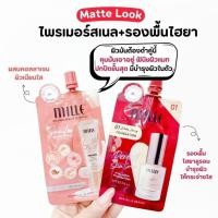 ราคา (1 ซอง) Mille รวมกล่องครีมซอง มิลเล่ (43764866574)
