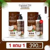 ราคา 1 แถม 1 ไอวี ริช โคโค่นัท ออยล์ แชมพู แถม คอนดิชันเนอร์ (Coconut Oil Shampoo+Conditioner) แชมพู+ครีมนวดมะพร้าว 500 ML (25663255337)