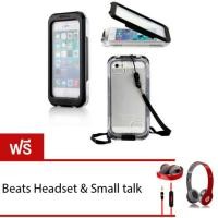 ราคา Waterproof Shockproof Dirt Proof Cover Case for iPhone 5 / 5S (40091696)