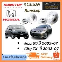 ราคา จานเบรคหน้า Runstop Honda Jazz แจ๊สGD / City ZX ปี 02-07 เซาะร่องเจาะรู runstop slot ราคาต่อคู่ (9166561468)