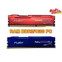ราคา แรม พีซี (ram ddr3 bus 1600) 4G kingston สินค้ามือสอง (21753183771)