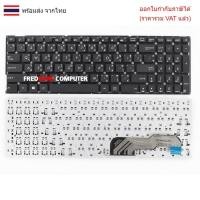 ราคา KEYBOARD คีย์บอร์ด Asus K541 K541U K541UA K541UV K541UJ F541 F541U F541UA F541UV F541UJ ไทย-อังกฤษ (28135405280)
