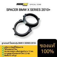 ราคา ฐานรองลำโพงตรงรุ่น BMW X SERIES 2010-2015 (41974886885)