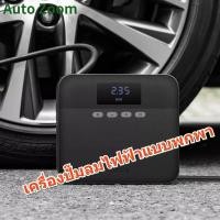 ราคา เครื่องปั๊มลมไฟฟ้า เติมลมล้อรถแบบพกพา เครื่องสูบลมยางล้อ ปั๊มลมล้อรถรถยนต์ (23711255357)