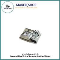 ราคา ตีนผีติดซิปซ่อน ซิปซ่อนซ้าย CY-778 ตีนผีสำหรับ จักรกระเป๋าหิ้ว Janome/Elna/Elvira/Bernette/Brother/Singer (25821167544)