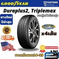 ราคา GOODYEAR ยาง 185/60R15, 185/65R15, 215/60R16 รถยนต์ขอบ14-19 ยางรถเก๋ง มีประกันโรงงาน (6776022311)