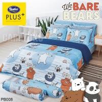 ราคา SATIN PLUS ชุดผ้าปูที่นอน สามหมีจอมป่วน We Bare Bears PB008 สีน้ำเงิน #ซาติน วีแบร์แบร์ (25502254989)