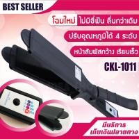 ราคา เครื่องหนีบผม CKL 1011 [โฉมใหม่] รุ่นที่คนส่วนใหญ่นิยมใช้ ปรับได้ถึง 4 ระดับ ที่หนีบผม (17771428707)