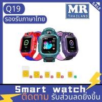 ราคา Q19Q88 360°(เมนูสไตล์ไทย)ใหม่กันน้ำqQ19 Smart Watch มัลติฟังก์ชั่เด็ก smart watch โทรศัพท์ ios android เ (3455002665)
