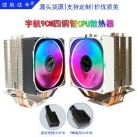 ราคา อายุการใช้งานแบตเตอรี่ Chariot 9 ซม.ทองแดงบริสุทธิ์สี่ท่อความร้อนพัดลม CPU 1700 เงียบคอมพิวเตอร์เดสก์ท็อปโฮสต์หม้อน้ํา 4.6 (47854919643)