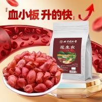 ราคา ปักกิ่ง ตงเกรนทัง ถั่วลิสงเสื้อดิบปอกเปลือกสีแดงถั่วเสื้อขายส่งดิบปอกเปลือกบรรจุภัณฑ์ชาผงในประเทศปิดผนึกขายส่ง (41627942896)