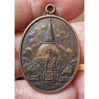 ราคา เหรียญพระปฐมเจดีย์ ที่ระลึกงานนมัสการพระปฐมเจดีย์ ปี 2546 (28377135661)
