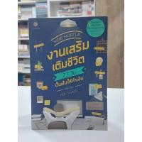 ราคา งานเสริม เติมชีวิต : Side Hustle (From Idea to Income in 27 Days) (มือ2) (23661274936)