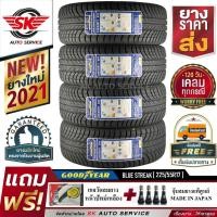 ราคา GOODYEAR 225/55R17 ยางรถยนต์ กู๊ดเยียร์ (ขอบ17) รุ่น Blue Streak Stiletto 4 เส้น (ยางใหม่ปี 2021)แถมฟรี จุ๊บลม+เกจวัดลม (6017471471)