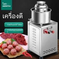ราคา ที่ผสมลูกชิ้น ชุดเครื่องบดเนื้อไฟฟ้าอัตโนมัติสำหรับเชิงพาณิชย์ สำหรับทำลูกชิ้นเนื้อหมู เนื้อวัว และปลา (40904546179)