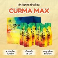 ราคา ราคาพิเศษ CURMA MAX เคอม่า แม็กซ์ - ราคาพิเศษ กรดไหลย้อน ท้องอืด สารสกัดจากขมิ้นชัน รูปแบบน้ำ จึงช่วยให้การดูดซึมไว (54605163550)