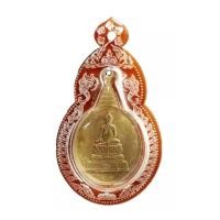 ราคา เหรียญพระชัยหลังช้าง หลัง ภปร” ปี 2530 เพื่อเฉลิมพระเกียรติ ร. 9 ทรงเจริญพระชนมพรรษาครบ 5 รอบ 60 พรรษา หลวงพ่อฤาษีฯ (24738428339)