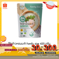 ราคา [ ลดเลย!! 30% เพียงใส่โค้ด JULINC30 ] ฮักปันโจ๊กข้าวหอมมะลิออร์แกนิค กึ่งสำเร็จรูป (Family Size) บรรจุ 420 กรัม (8967977893)