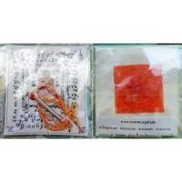 ราคา ตะกรุดกันภัย หรือตะกรุดเงินสมองไว (อิกคิวซัง) หลวงปู่หงษ์ พรหมปัญโญ เนื้อเงิน ตอกโค๊ต หมายเลข หลวงปู่ตั้งใจสร้างให้เด็กๆ (26170367075)