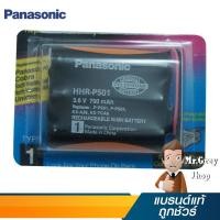 ราคา PANASONIC แบตเตอรี่โทรศัพท์บ้านไร้สาย รุ่น HHRP501E1B (1047) (347082521)