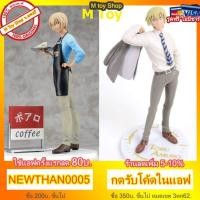 ราคา ฟิกเกอร์แท้ JP มือ1 SEGA Premium Figure Detective Conan (Case Closed) Tooru Amuro (837659252)