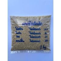 ราคา อาหารไก่เม็ดเล็ก อาหารลูกไก่ อาหารลูกไก่ไข่ อาหารลูกไก่ตีนโต สำหรับลูกไก่แรกเกิด-6เดือน(แบ่งขาย ขนาด1กิโลกรัม) (26076714131)