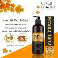 ราคา Argan Deluxe Argan Oil Curl-Defining ขนาด 240 ml ครีมจับลอนผม (5455000404)