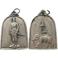 ราคา เหรียญสมเด็จพระนเรศวรมหาราช หลังช้าง พิมพ์ระฆัง ปี 2514 (8372651239)