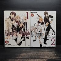 ราคา Bloody Cross กางเขนโลหิต เล่ม 1-2 ️1107825 (40260940626)