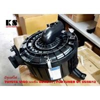 ราคา หม้อกรองอากาศ TOYOTA VIGO มีรู แอร์โฟร์ ( โตโยต้า วีโก้ ปี 04/08/11), FORTUNER ( ฟอร์จูนเนอร์ ปี 05/08/12) มีรูแอร์โฟร์ (6830320117)