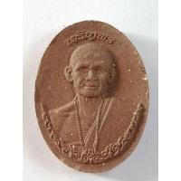 ราคา ครูบาน้อย วัดศรีดอนมูล พระผงเจริญพร รุ่นสร้างวิหารหลวง วัดศรีดอนมูล เชียงใหม่ (45552739430)