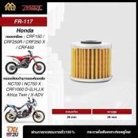 ราคา กรองเครื่อง C125A MSX125 Grom Z125 Monkey ปี 21-22 / กรองคลัช Africa Twin, X-ADV, NC700 FR-117 (4877052014)