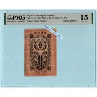 ราคา ธนบัตรเกรด Japan 10 Sen 1904 Russo-Japanese War เกรด PMG 15Choice Fine (24272399850)
