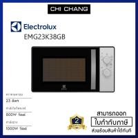 ราคา ELECTROLUX เตาอบไมโครเวฟ พร้อมระบบย่าง 23 ลิตร1000W Digital/Grill รุ่น EMG23K38GB (3711778143)