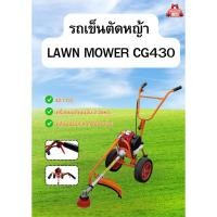ราคา รถเข็นตัดหญ้า lawn mower CG430 (19389371974)
