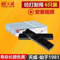 ราคา Tianwei Ribbon Core Strip Universal สําหรับ Zhongying STAR Shida NX5 BP650KII Ribbon Strip BP650K BP750K 7K NX580 BP760K NX618 680 NX512K (50454519578)